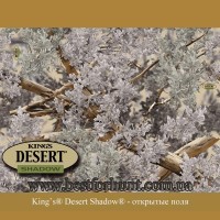 King's® Desert Shadow®