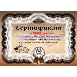 Сертифікат