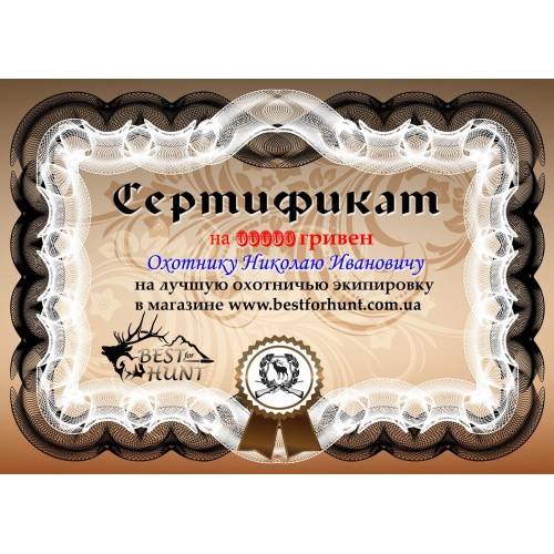 Сертифікат